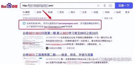 从seo是什么到网站优化排名-收录是什么？怎样快速提高收录？
