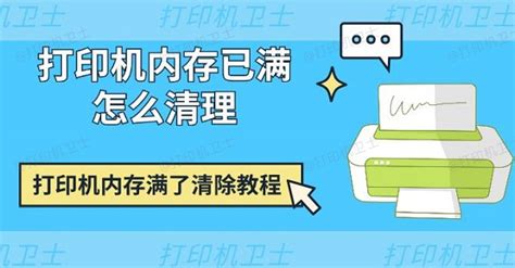 Clearing Printer Memory 的图像结果