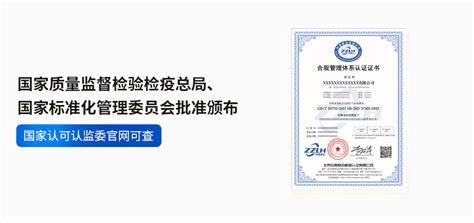ISO 37301/GB/T 35770_合规管理体系_管理体系认证-北京中再联合检验认证有限公司
