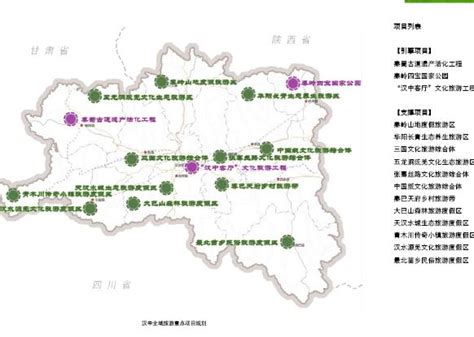 汉中规划高清图,2030年中国汉中规划图,汉中市最新城市规划图(第3页)_大山谷图库