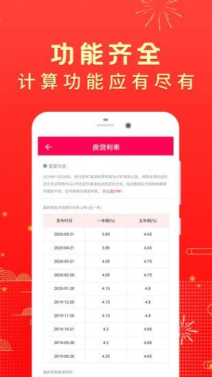 公积金查询计算器最新版下载-公积金房贷计算器app下载v2.1.2 安卓版-绿色资源网