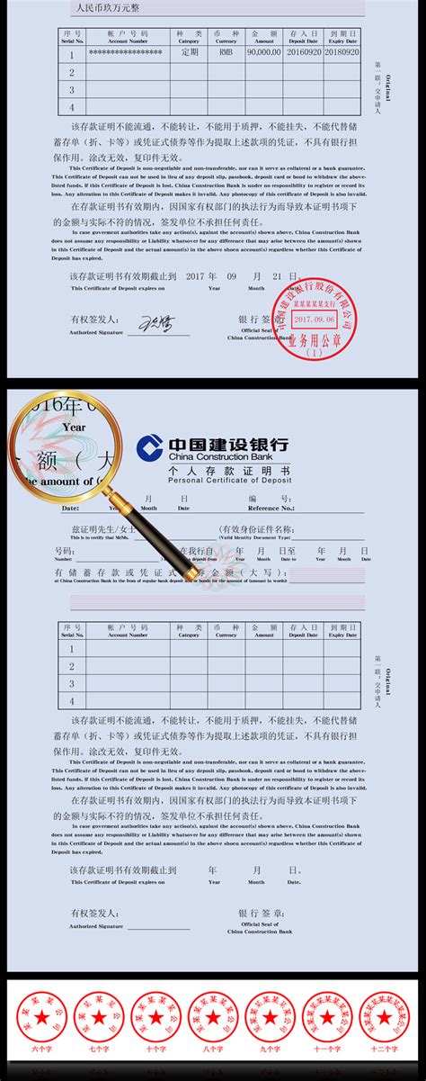 中国建设银行个人存款证明书-证书模板-工图网