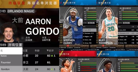 NBA 2K2.1 的图像结果