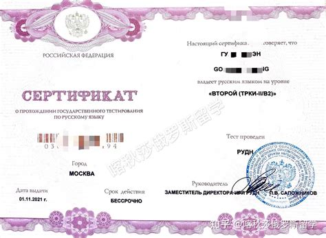 俄语等级证书-图库-五毛网