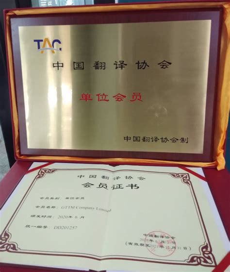 GTTM ศูนย์แปลทุกภาษาราชการ ผลงานกว่า 15 ปี