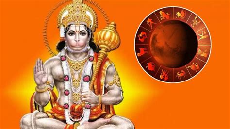 Lord Hanuman Favourite Rashi: এই ৩ রাশির প্রতি সবচেয়ে সদয় বজরংবলী ...