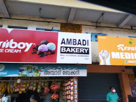 Ambadi Bakery, Chittar