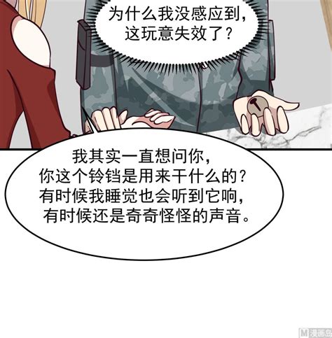 第513话 我想吃一辈子-我身上有条龙