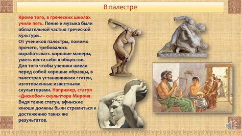 Чему учили в гимназиях, лицеях и академиях Древней Греции. Всемирная ...