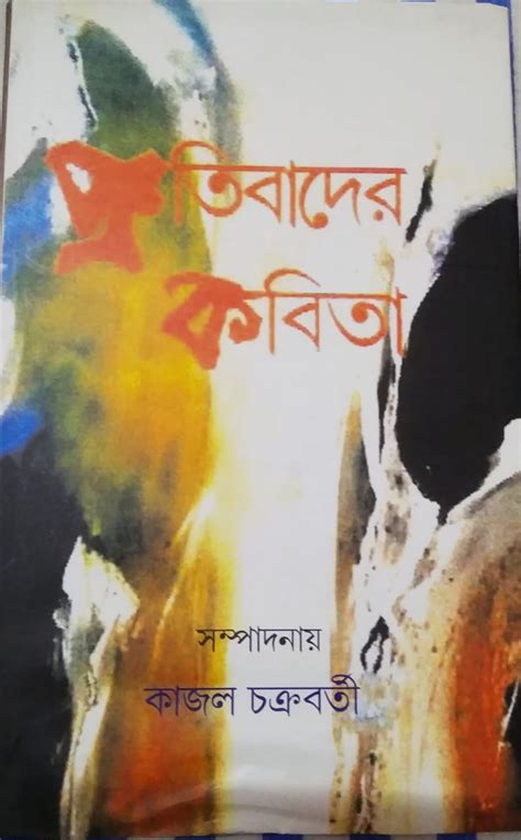 PRATIBADER KOBITA – Boitoi