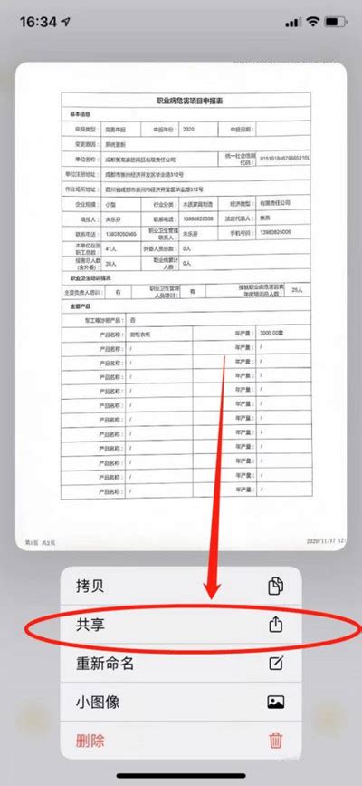 苹果手机打印如何设置-苹果手机打印使用方法图文教程-游戏6下载站