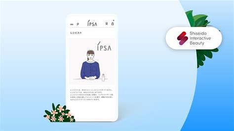 資生堂グループ、IPSA 公式サイトの顧客体験向上のため Salesforce Commerce Cloud のコンポーザブルストアフロントを ...