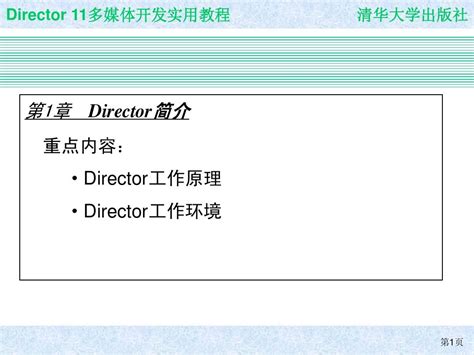Adobe Director 11.5 Download