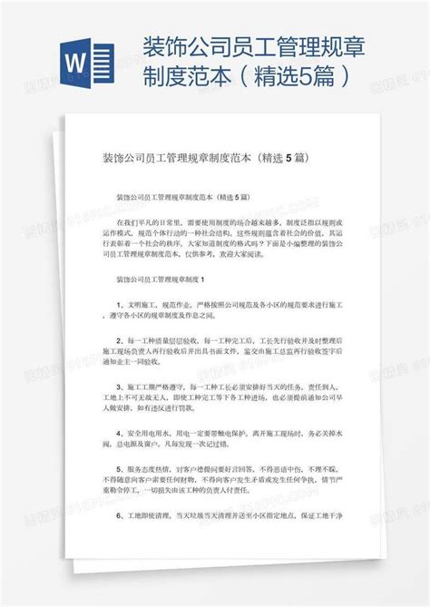 工程施工日志_word文档在线阅读与下载_免费文档