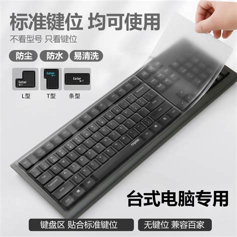 How to Stick Keyboard Protector 的图像结果