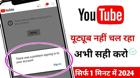 Image result for YouTube Connection