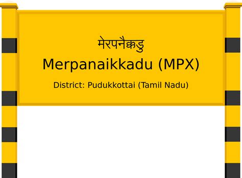 Merpanaikkadu (MPX) Railway Station: Station Code, Schedule & Train ...