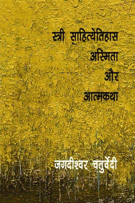 Academic Publication - एकैडमिक पब्लिकेशन