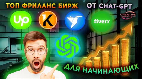 Топ Фриланс Бирж для Начинающих. Даже Если Ничего не Умеешь / ОТ ...
