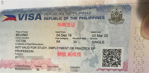 菲律宾签证代办机构收费多少钱 详细说明_华商签证