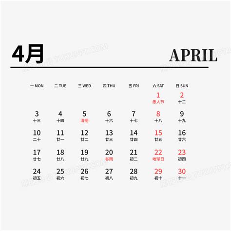 2017年4月份节日大全 4月有什么节日_万年历