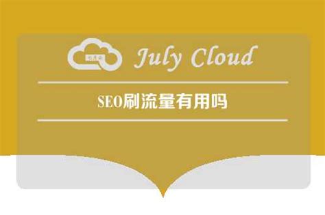 「搜狗seo 刷排名软件」 seo排名软件哪个好用_老铁SEO外包公司_老铁SEO
