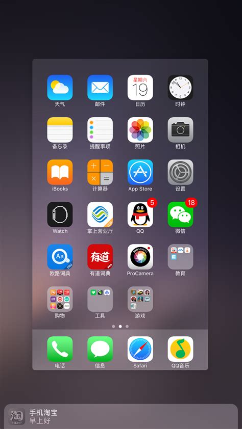 苹果手机自带软件主屏幕_Hermio丨ne-站酷ZCOOL
