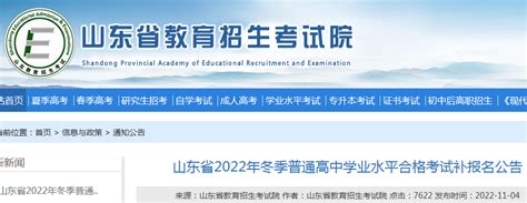 2022年安徽普通高中学业水平考试时间：6月22日-23日 - 努力学习网