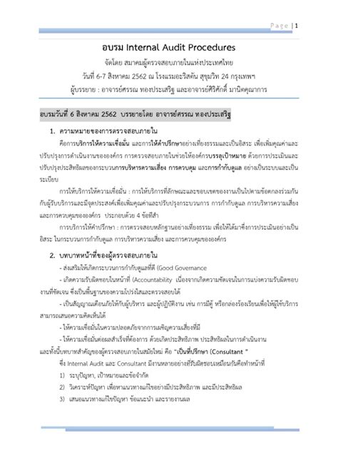 Internal Audit Procedures 的图像结果