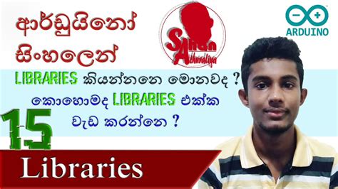 How to Arduino Code Read with Sinhala 的图像结果