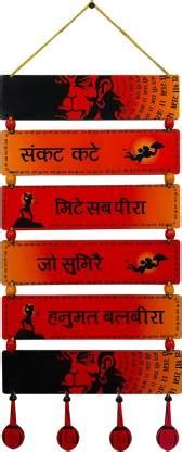 BookYourGift Hanuman Ji Wooden Hanging for Home Decor/Religious/Jai ...