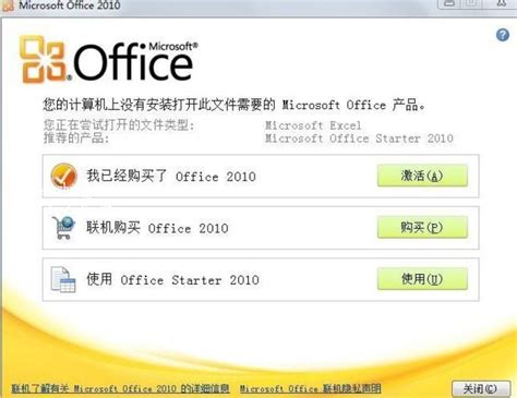 最新office2010永久密钥激活码 office2010安装教程详解 - Office - 教程之家