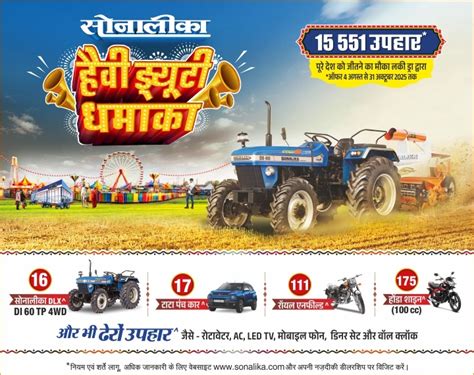 Buy New Tractor | Book Sonalika Tractor | ट्रैक्टर की कीमत | Tractor Price