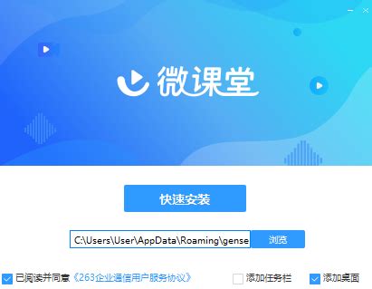 263微课堂1.0.0.0-263微课堂官方最新版下载_3DM软件