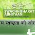 Swachh Bharat abhiyan slogan in hindi pdf | Swachata Abhiyan Essay ...
