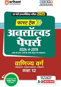(Old Edition) Arihant UP Board Intermediate Pariksha 2025 Fast Track ...