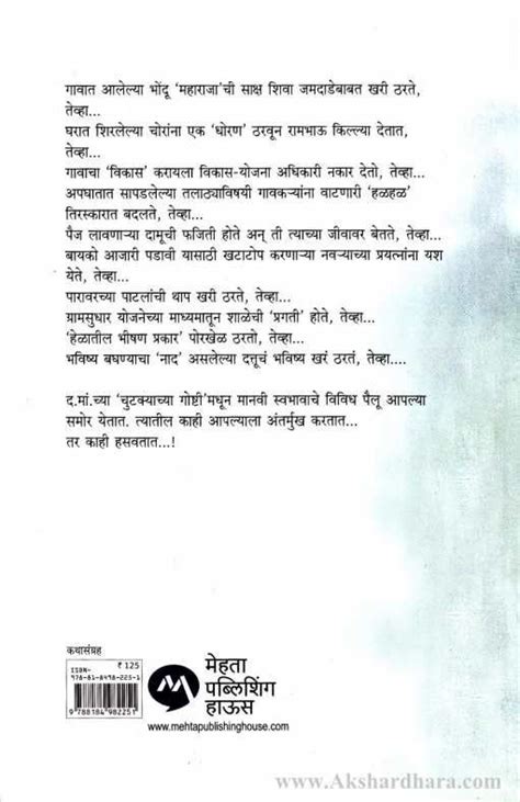 D M Mirasdar – Akshardhara Book Gallery