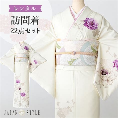 訪問着 セット レンタル 入学卒業 homongi モダン 入学式 大きいサイズ レンタル着物 訪問着レンタル フルセット 着物 卒業式 結婚 ...