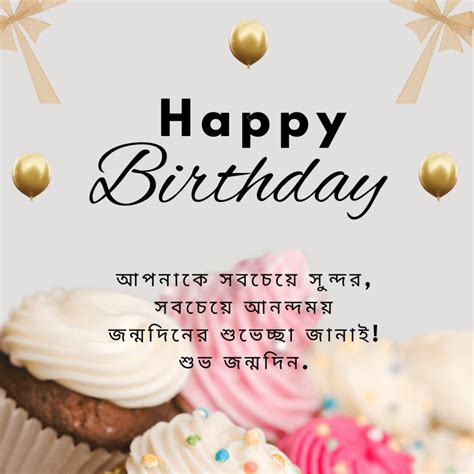 Best Friend Birthday Wishes Funny Bengali at Krystal Russell blog