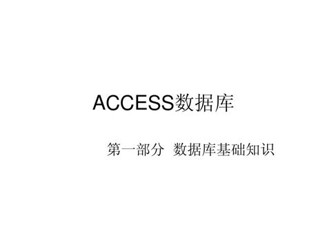 Access2016学习9_access form-CSDN博客
