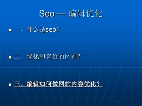 冯耀宗·SEO培训班，教你怎样做出高权重网站 价值8000元-开源之家