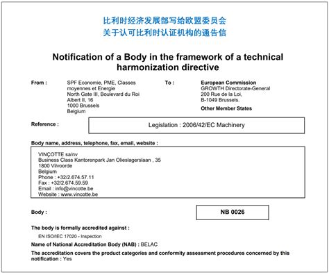 EN ISO 13688:2013防护服欧盟CE认证标准详细解读-权威欧盟公告机构CE认证服务-上海CE认证_欧盟CE认证-郜盟国际认证