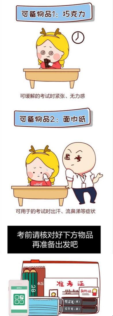 考生必看，2020天津公务员考试必带清单