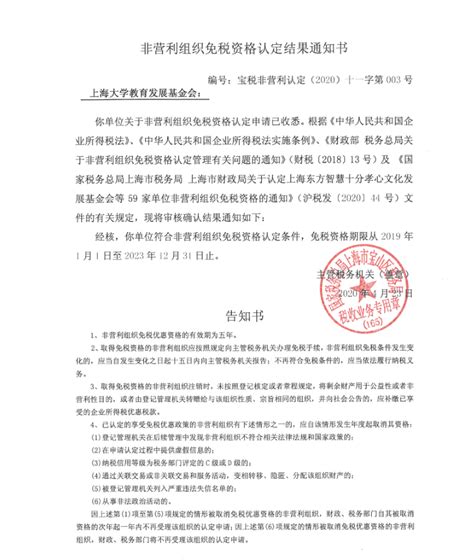 增值税一般纳税人认定通知书-深圳市大力冷机有限公司