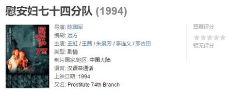 军妓慰安妇最新素材