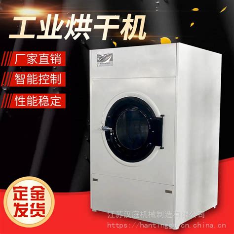 江西大型水洗厂布草洗涤设备100公斤烘干机洗脱机烫平机全套报价|价格|厂家|多少钱-全球塑胶网
