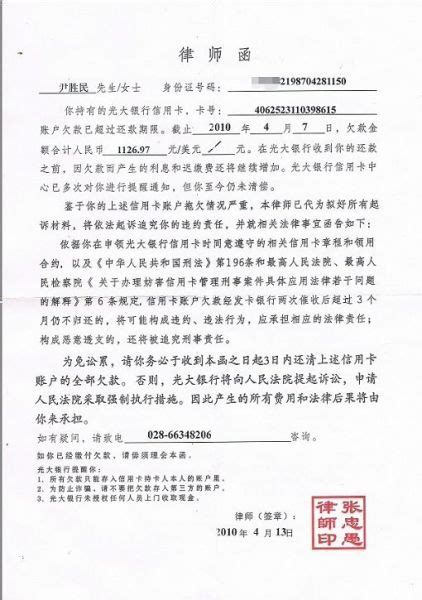 光大银行内部人员被疑冒办市民信用卡_经济台_中国网络电视台