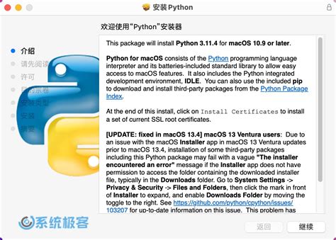 OS X Python 的图像结果