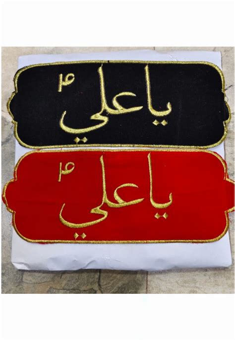 YA ALI Bazu - Band – Rozat & Co