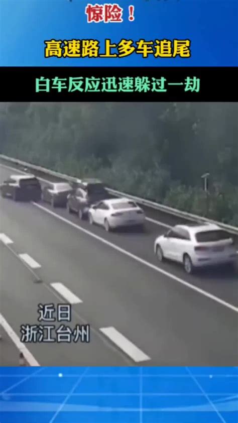 S32申嘉湖高速今晨发生两起多车追尾 导致9死40余伤_社会_中国台湾网